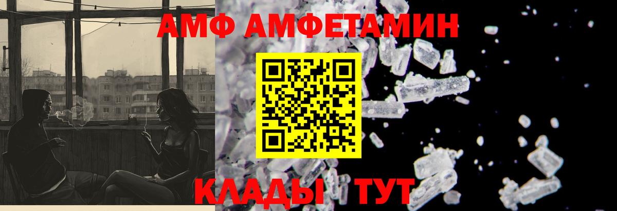 Амфетамин  Амфетамин VHQ  Вход с VPN  Северодвинск 