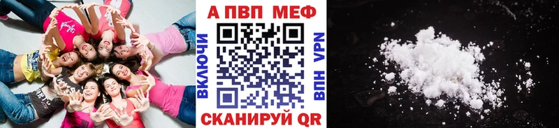 закладка  Северодвинск  Alpha-PVP мука 