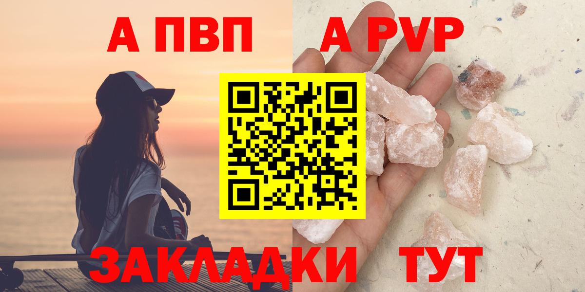 Alfa_PVP VHQ Северодвинск