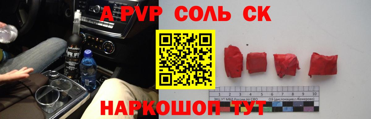 A-PVP крисы CK  Вход с VPN  Северодвинск  A-PVP VHQ 