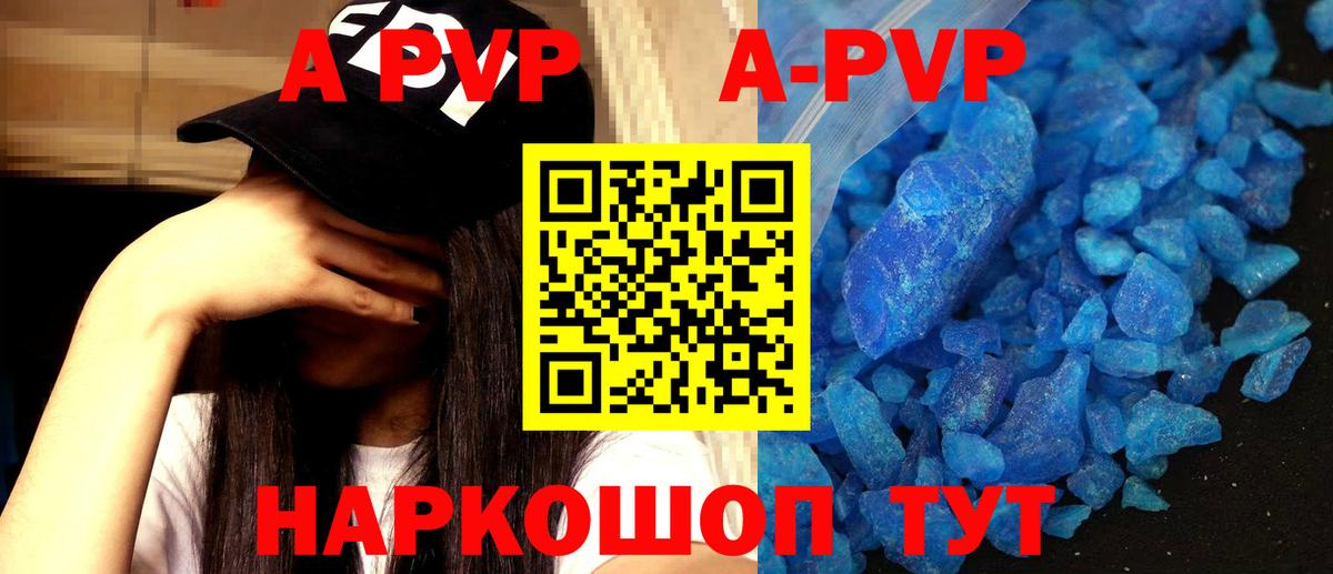 Альфа ПВП крисы CK  магазин продажи   Северодвинск  Alfa_PVP СК КРИС  APVP Crystall 