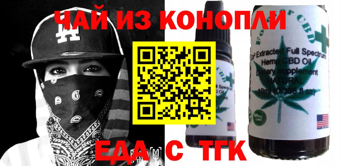 Печенье с ТГК марихуана Северодвинск