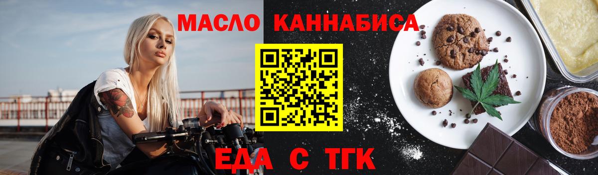 Canna-Cookies марихуана  Северодвинск 