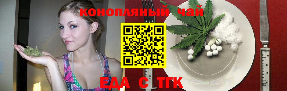 Печенье с ТГК конопля Северодвинск