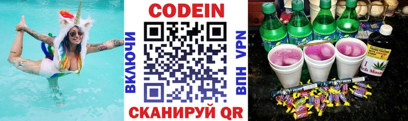Кодеиновый сироп Lean напиток Lean (лин)  где купить   Северодвинск 