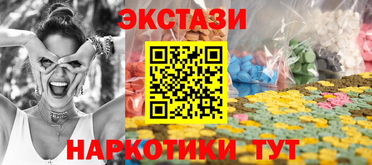 Экстази диски Северодвинск