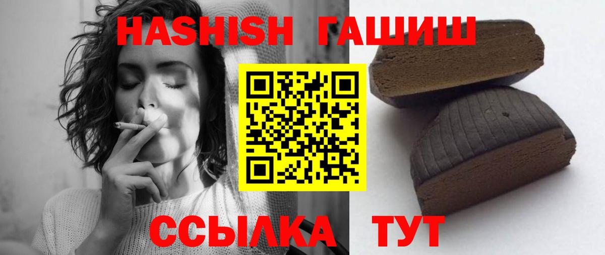 Гашиш гарик Северодвинск