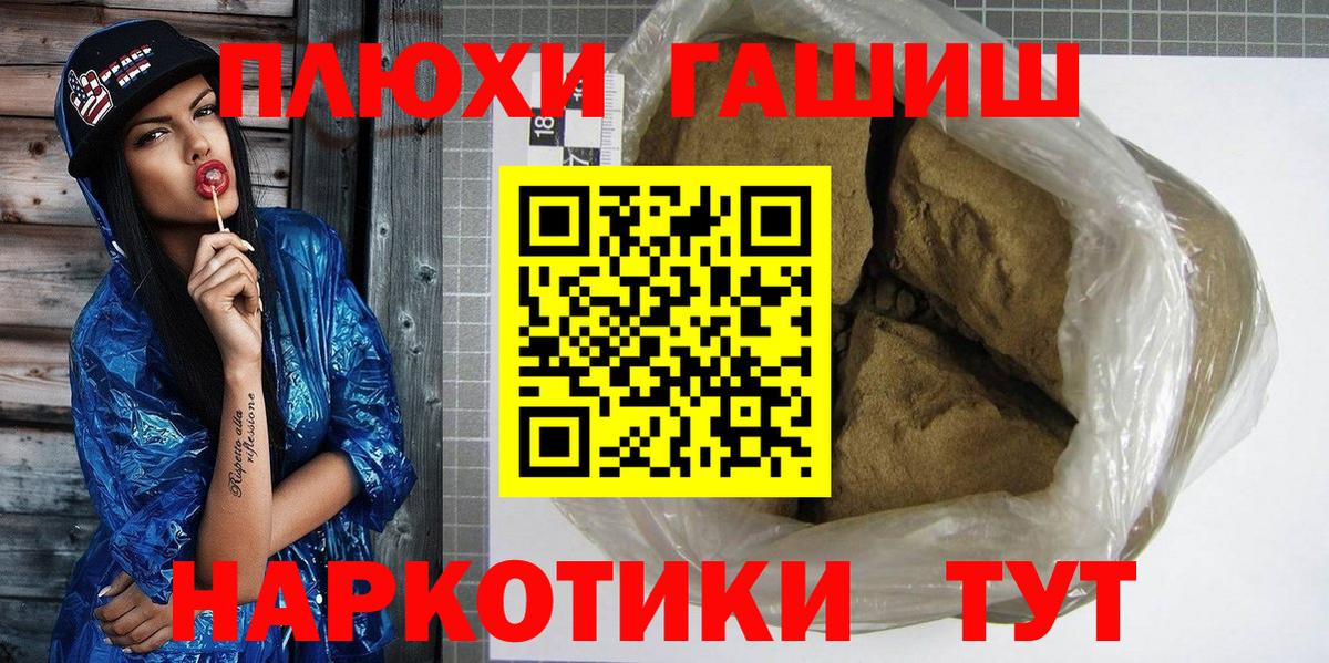 ГАШИШ Изолятор Северодвинск