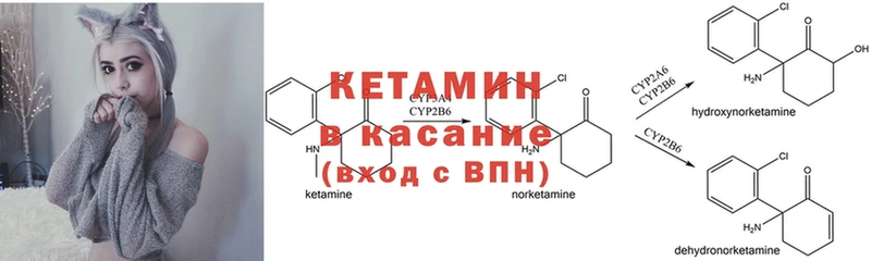 КЕТАМИН ketamine  как найти   Северодвинск 