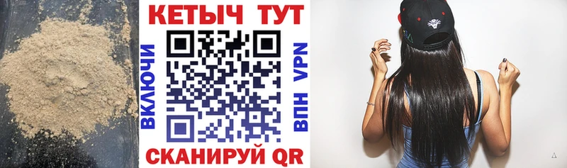 КЕТАМИН VHQ  Северодвинск 