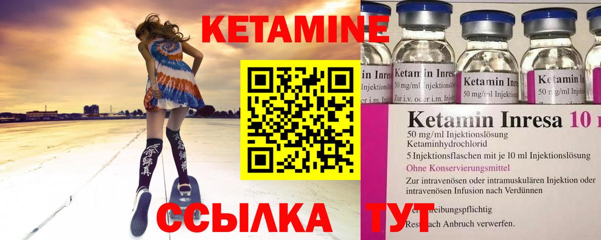 КЕТАМИН VHQ  Северодвинск  КЕТАМИН VHQ 