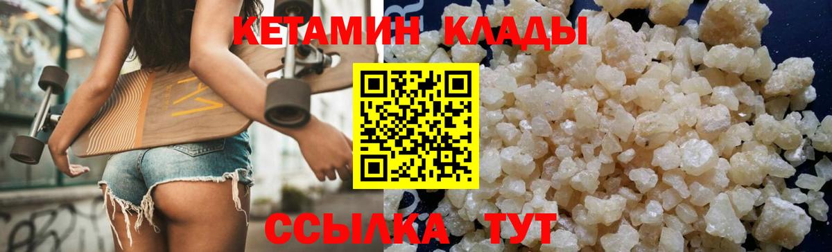 Северодвинск  КЕТАМИН ketamine  Вход с VPN 