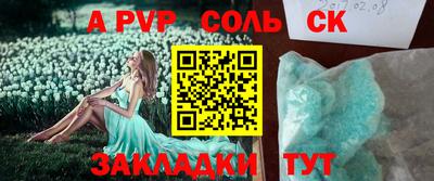 наркотики Балаково