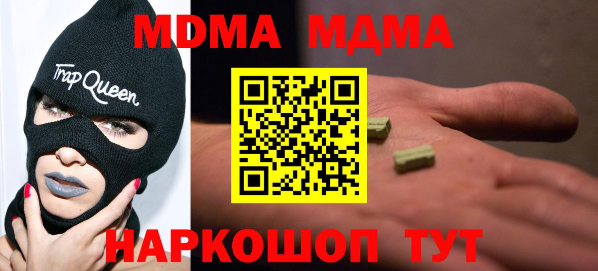 MDMA  Вход с VPN  Северодвинск  MDMA VHQ  МДМА VHQ 