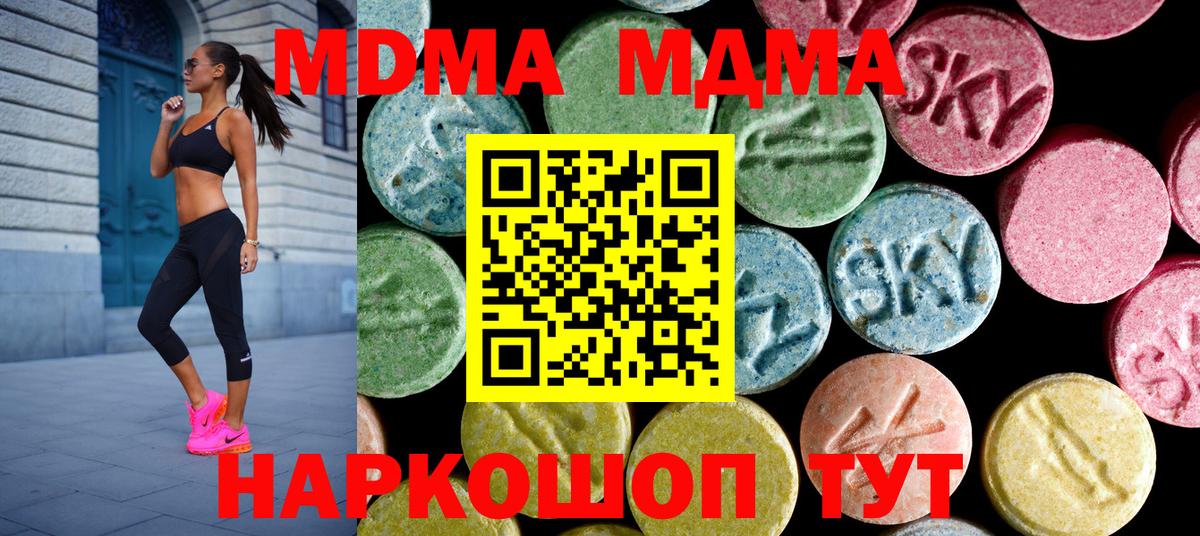 MDMA молли Северодвинск