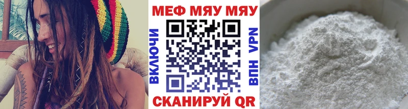 купить наркотики цена  Северодвинск  МЕФ мяу мяу 