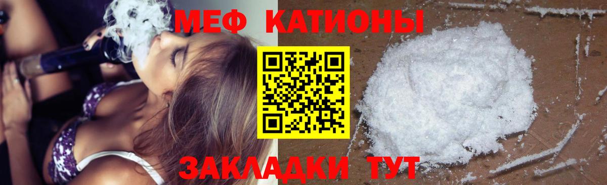 Мефедрон кристаллы Северодвинск