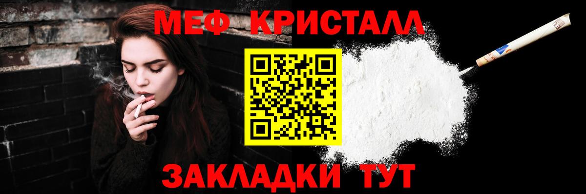 Меф  Меф  купить  цена  МЯУ-МЯУ VHQ  Северодвинск  МЕФ mephedrone 