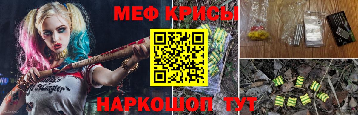 Северодвинск  Меф кристаллы  МЕФ  Вход с VPN  МЯУ-МЯУ mephedrone 