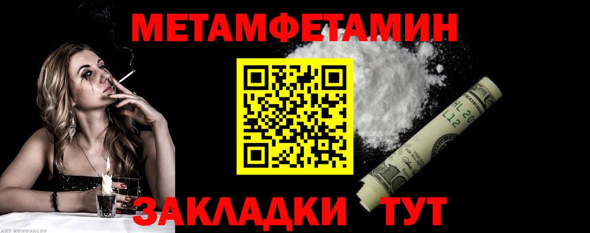 МЕТАМФЕТАМИН пудра Северодвинск