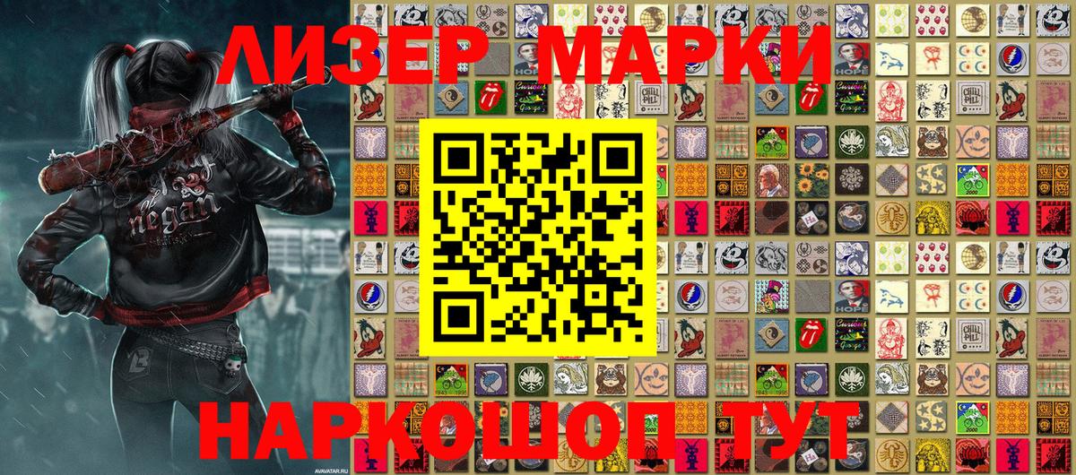 Наркотические марки 1,8мг  Вход с VPN  Наркотические марки 1,8мг  Северодвинск 