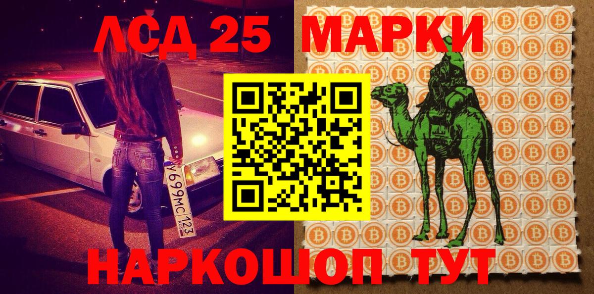 Наркотические марки 1,8мг Северодвинск