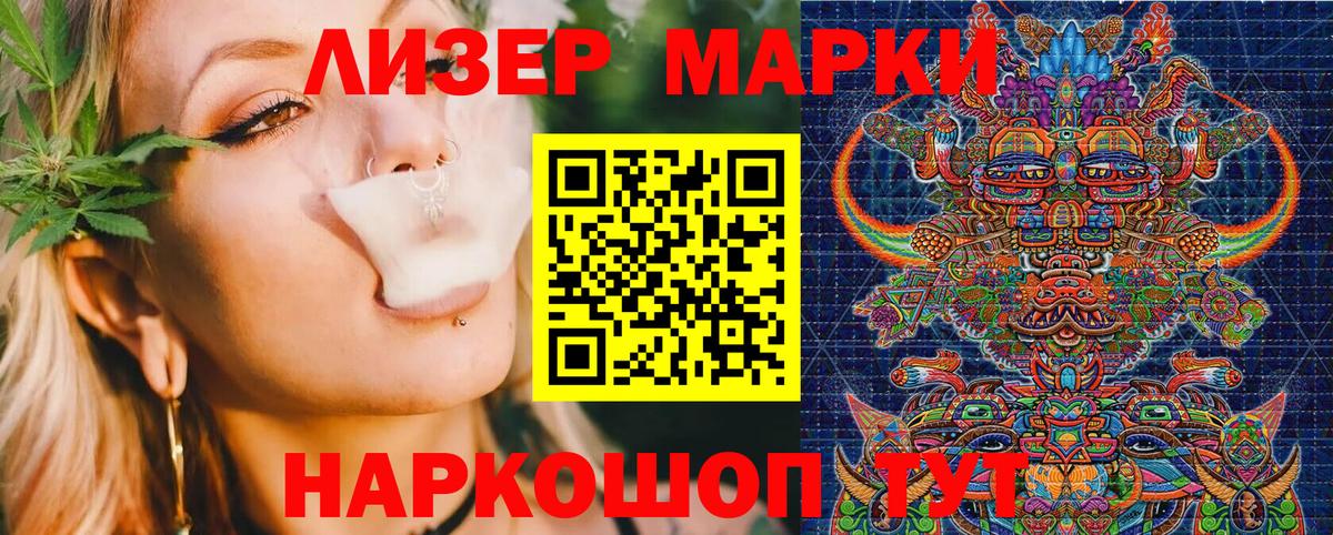 Наркотические марки 1,5мг Северодвинск
