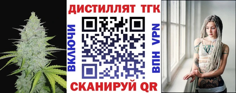 Дистиллят ТГК гашишное масло  закладки  Северодвинск 