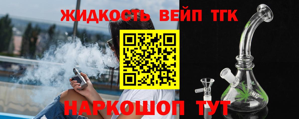 ТГК THC oil Северодвинск