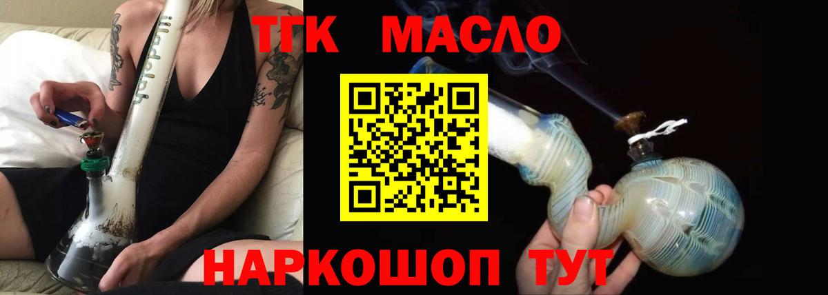 Северодвинск  купить наркоту  Вход с VPN  ТГК концентрат 
