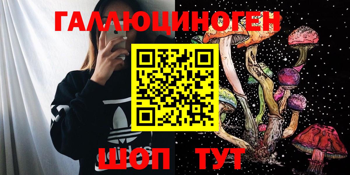 Галлюциногенные грибы Magic Shrooms Северодвинск