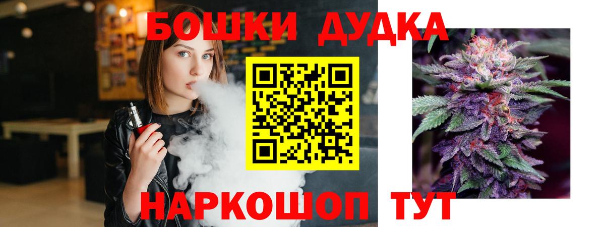 Марихуана Bruce Banner Северодвинск